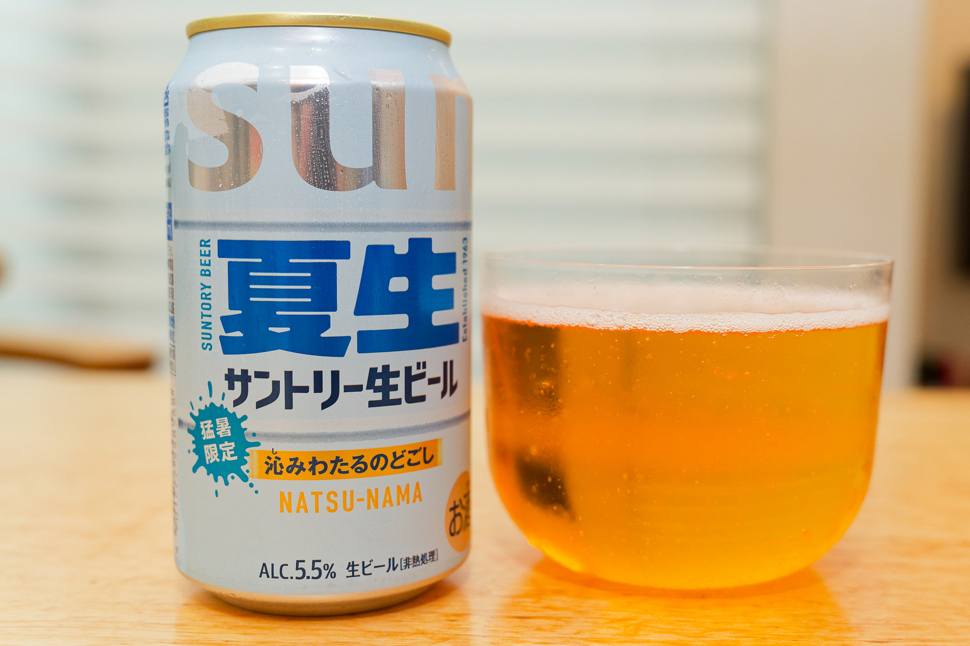 サントリー生ビールにほんのり香りとまろやかさ、味わいの濃さが加わったイメージ