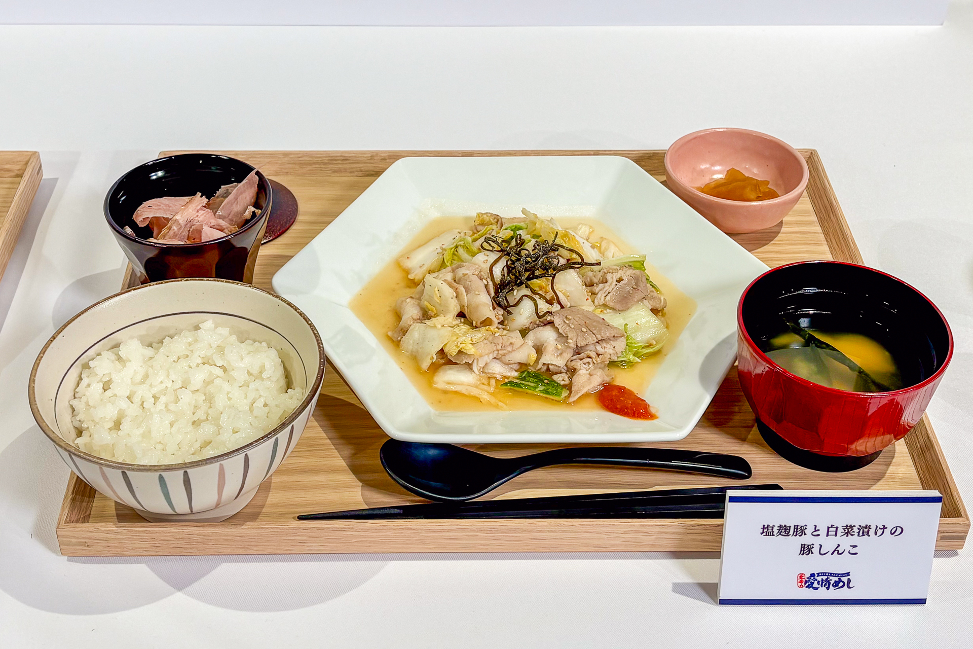 塩麹豚と白菜漬けの豚しんこ