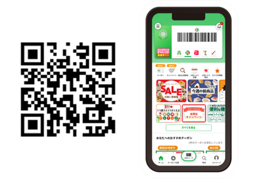 クーポンはセブン-イレブンアプリで配信される