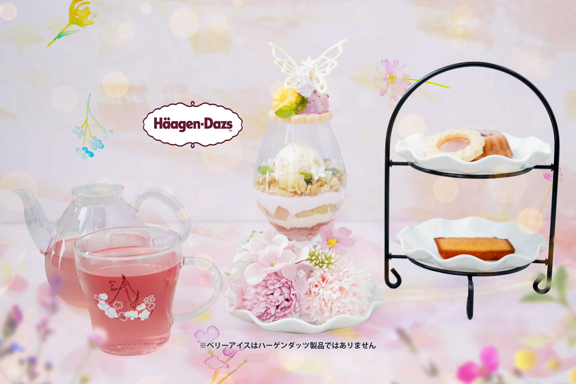 季節のパフェ with ハーゲンダッツ アイスクリーム～ラプンツェル・ブルーム～