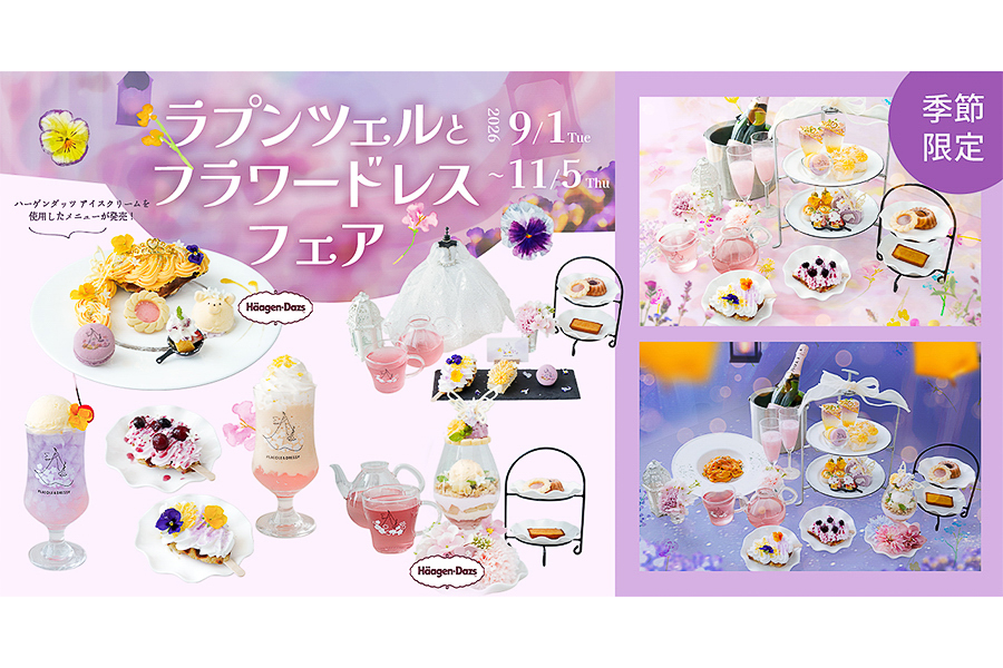 DRESSY CAFE「ラプンツェルとフラワードレスフェア」
