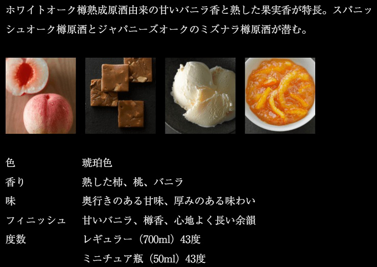 「山崎12年」のテイスティングノート