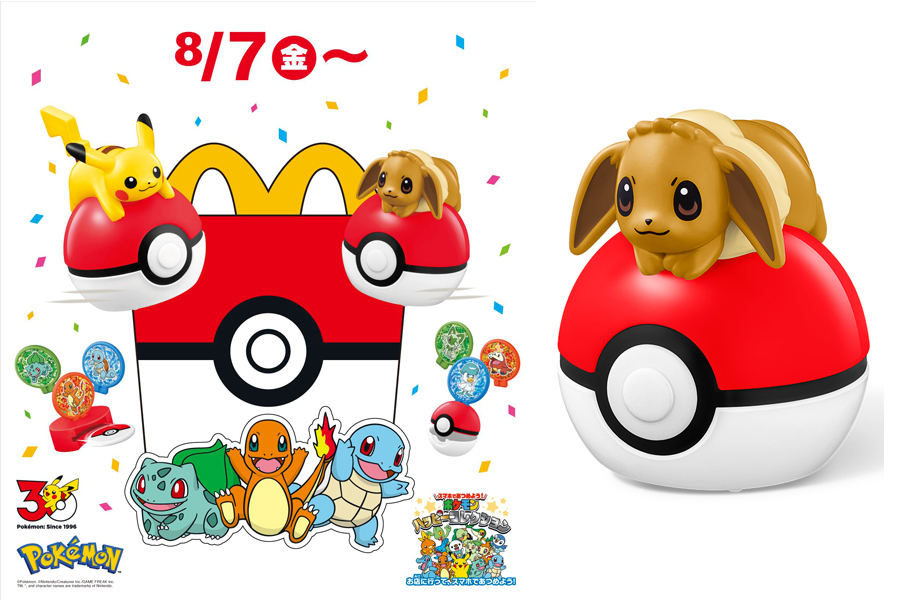 マクドナルド、ハッピーセット「ポケモン」