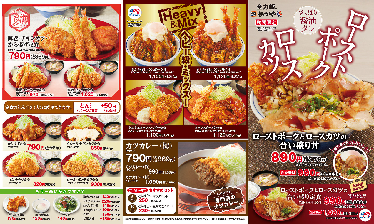 からあげやメンチカツ定食など豊富なメニュー