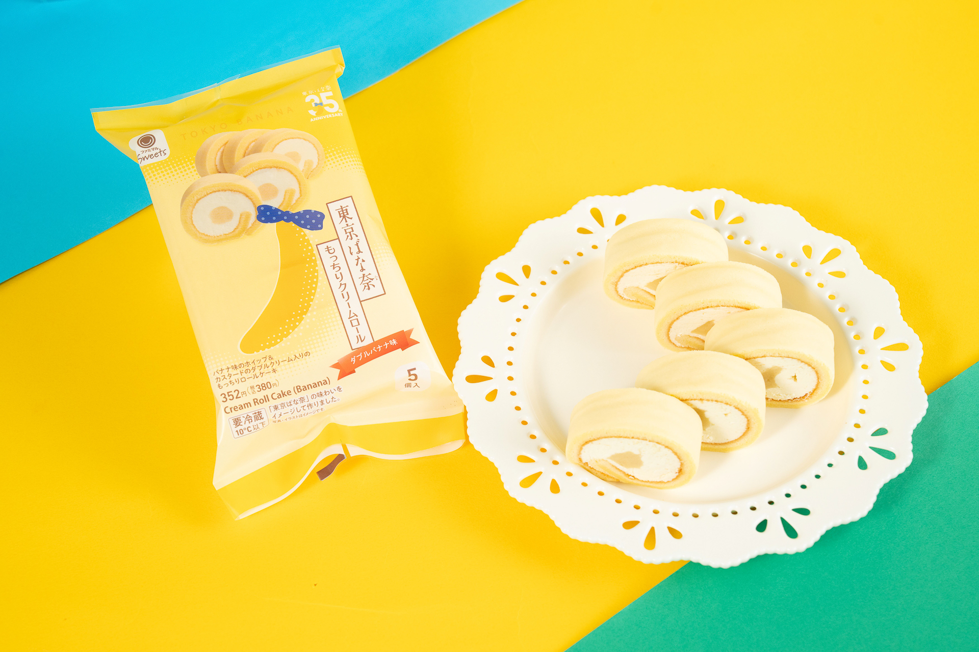 東京ばな奈 もっちりクリームロール ダブルバナナ味