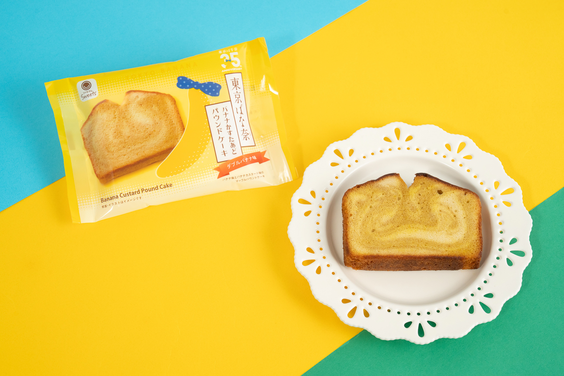 東京ばな奈 バナナかすたあどパウンドケーキ