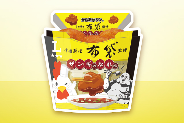 からあげクン 中国料理布袋監修 ザンギのたれ味（北海道）