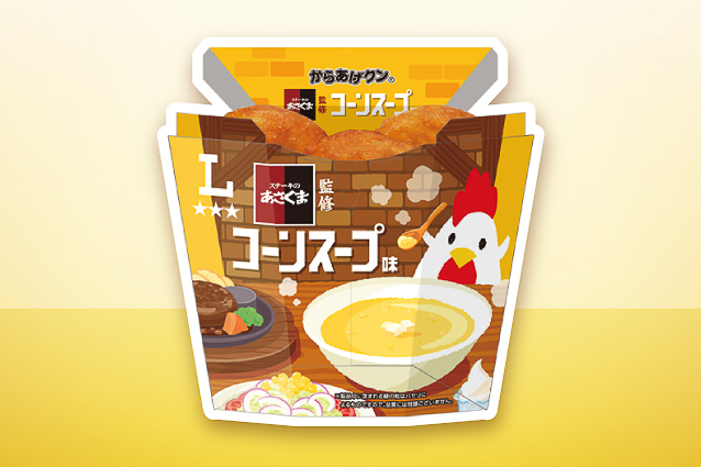 からあげクン ステーキのあさくま監修コーンスープ味（東海北陸）