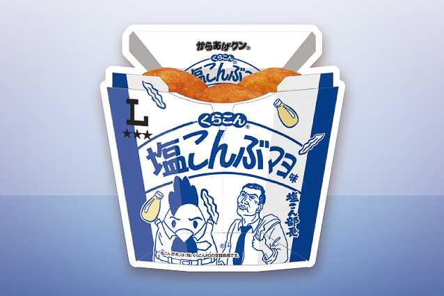 からあげクン くらこん監修 塩こんぶマヨ味（関西）