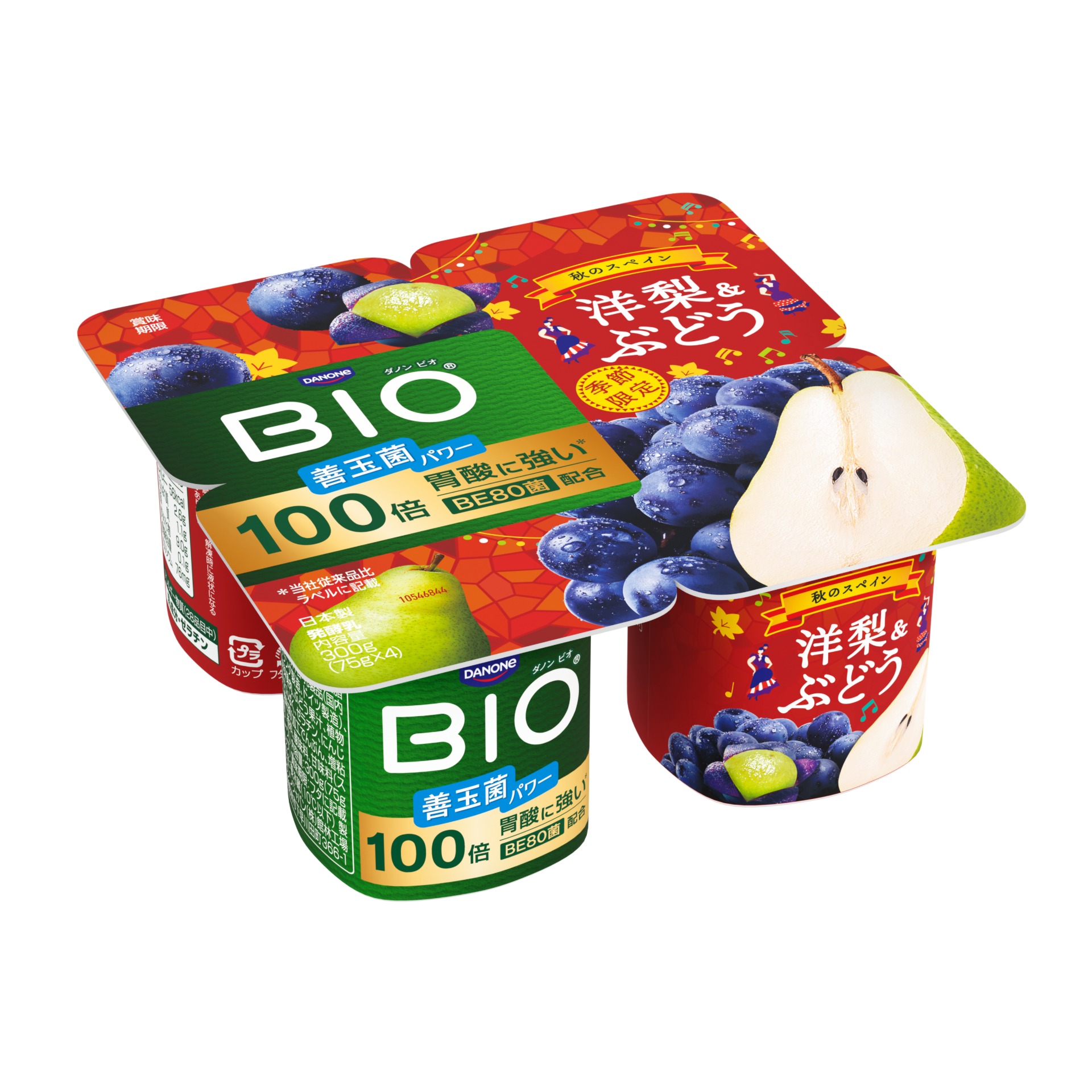 季節限定フレーバー「洋梨＆ぶどう」