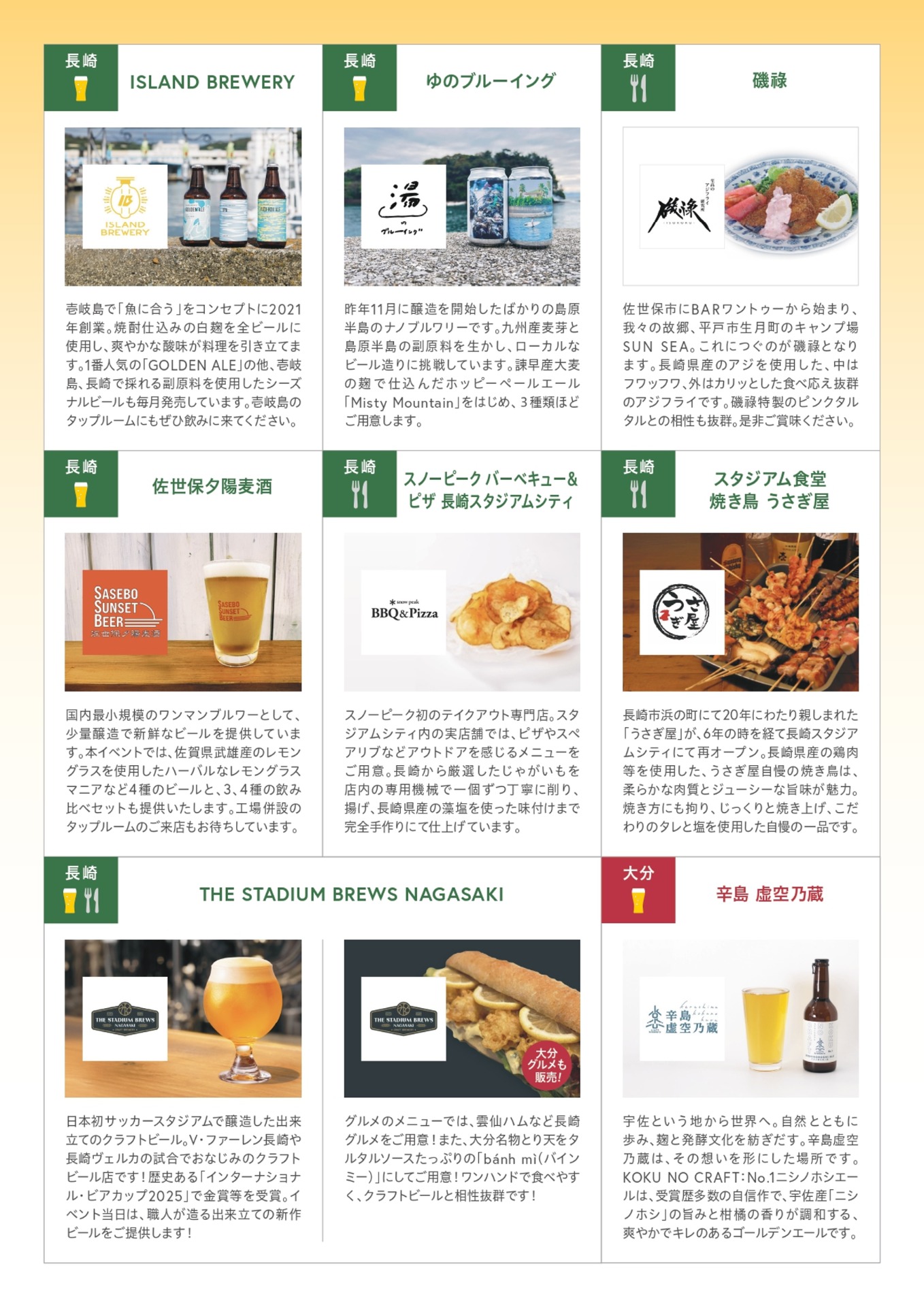 出店店舗
