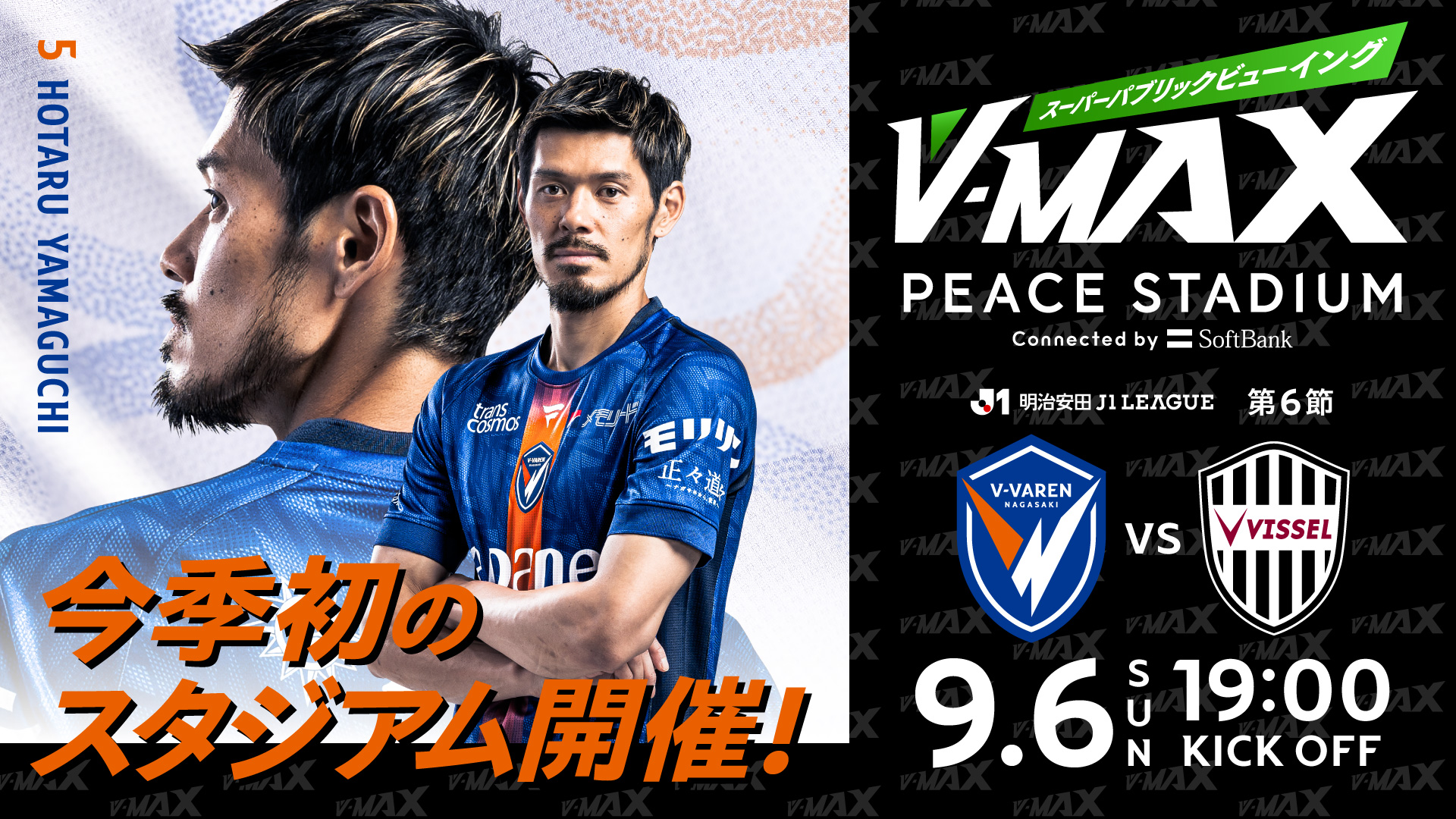 ビールとグルメを片手にスポーツ観戦！