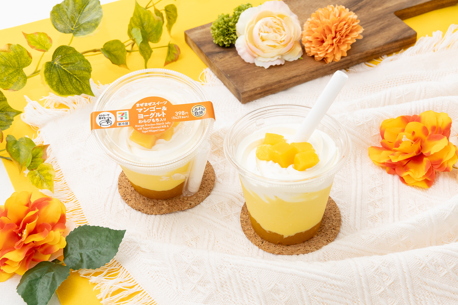 セブン-イレブン「まぜまぜスイーツ マンゴー＆ヨーグルト わらびもち入り」