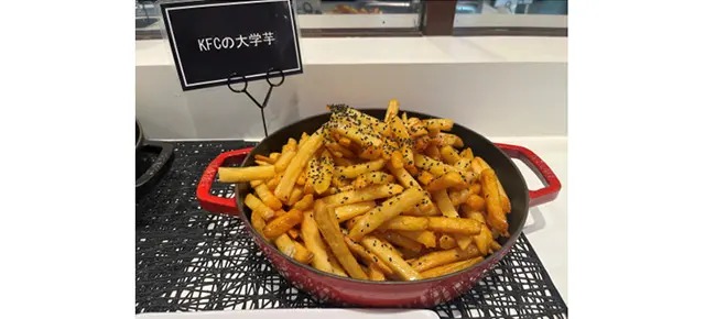 さつまいもではなく、KFCのフライドポテトを使用した「KFCの大学芋」