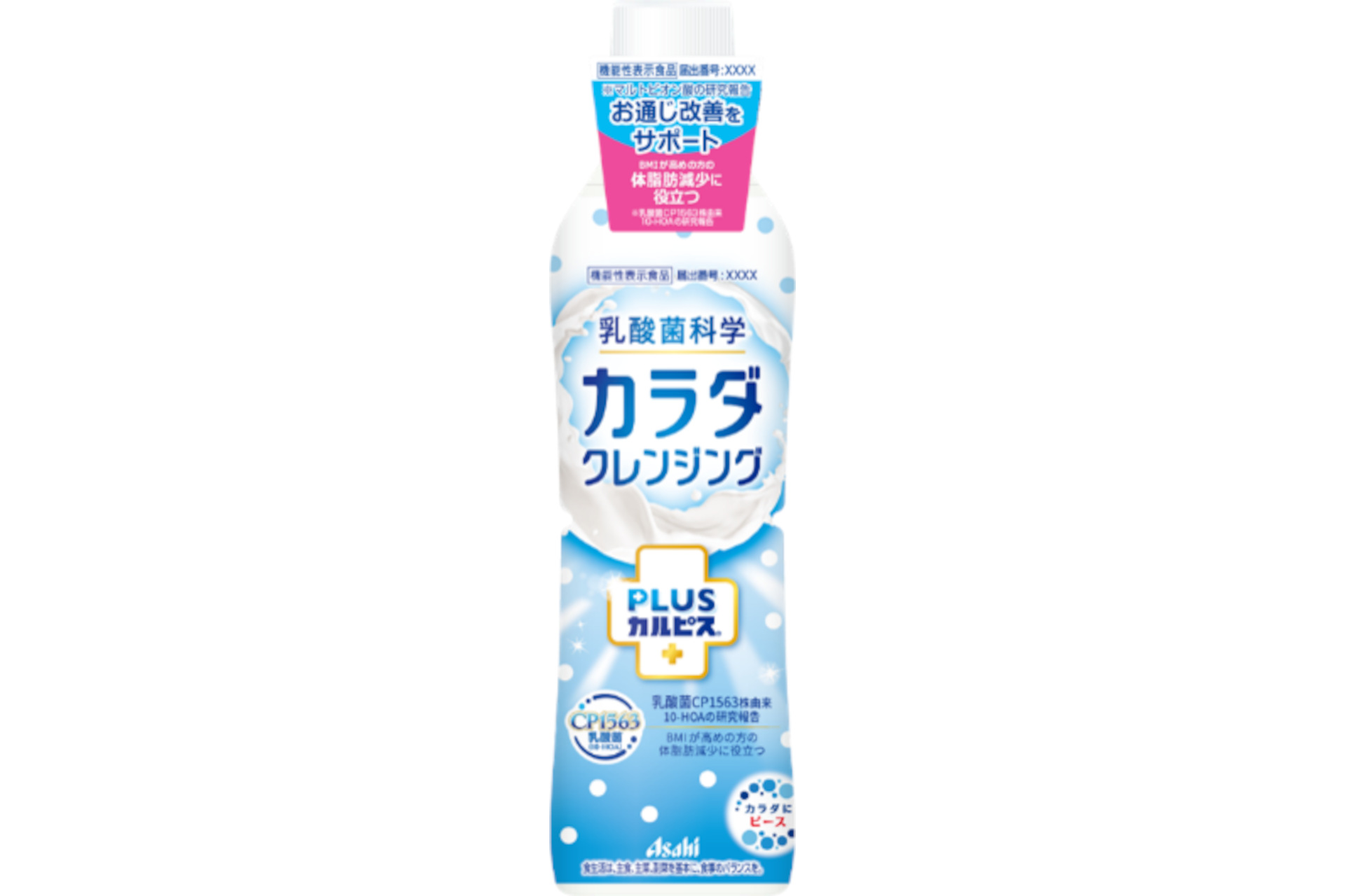 アサヒ飲料「PLUSカルピス カラダクレンジング」