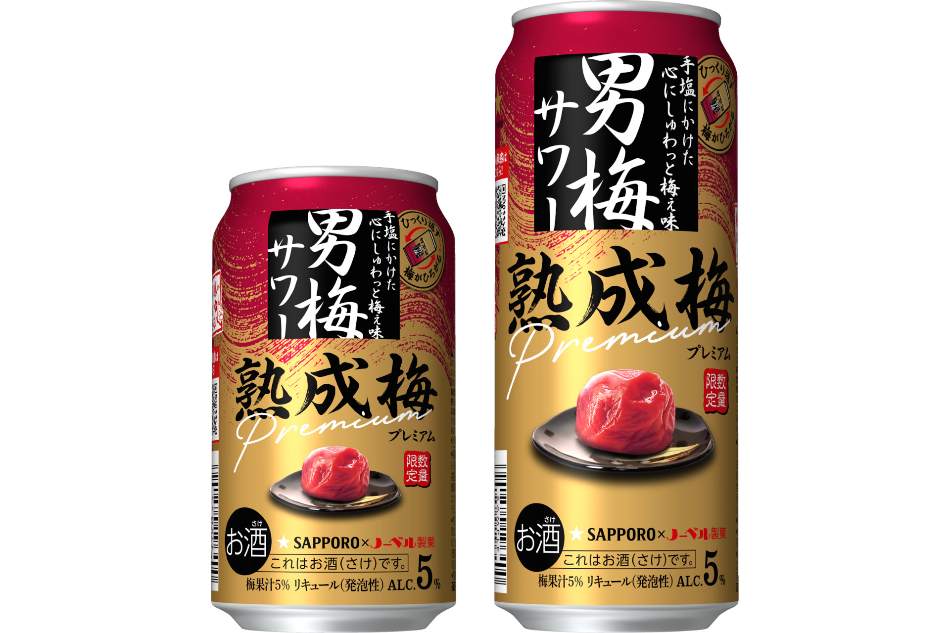 サッポロ 男梅サワー 超熟梅プレミアム