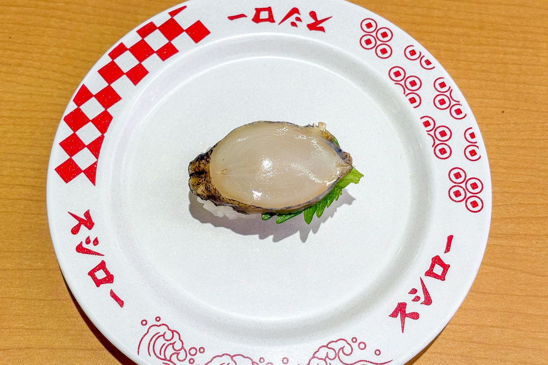コリコリ食感の「あわび1貫」