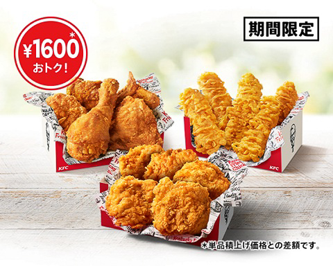 積上げ価格4750円のところ1600円安い3150円で購入できる