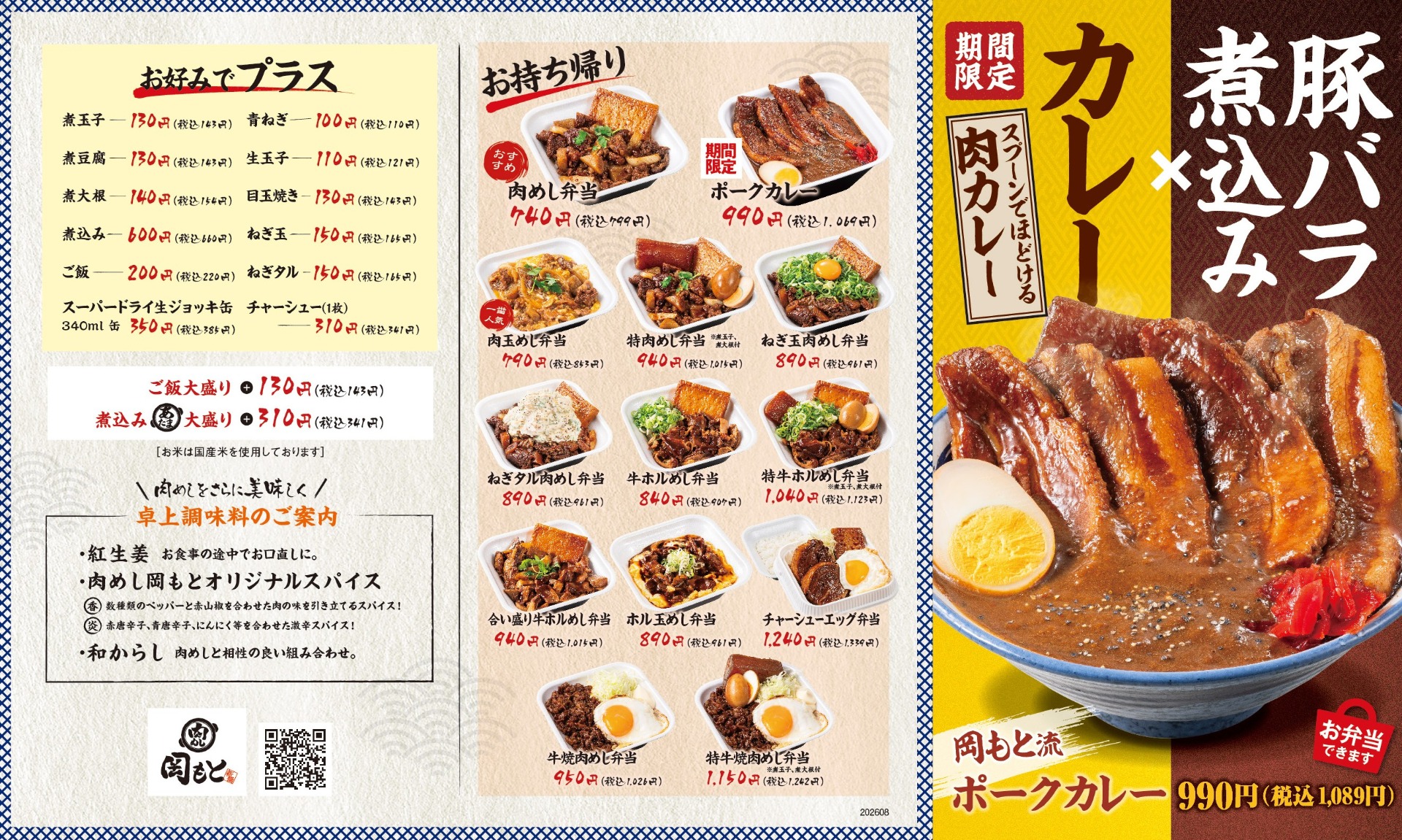 その他メニュー