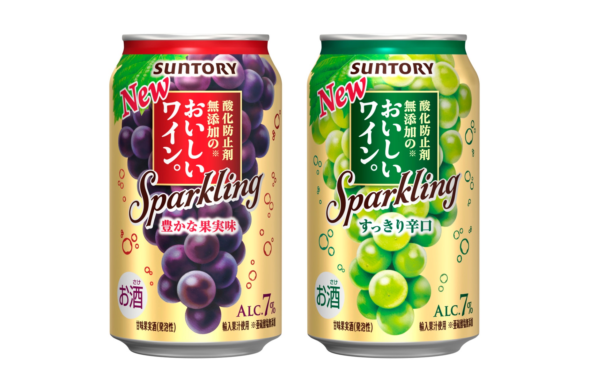 サントリー「酸化防止剤無添加のおいしいワイン。スパークリング〈赤〉」「同 スパークリング〈白〉」