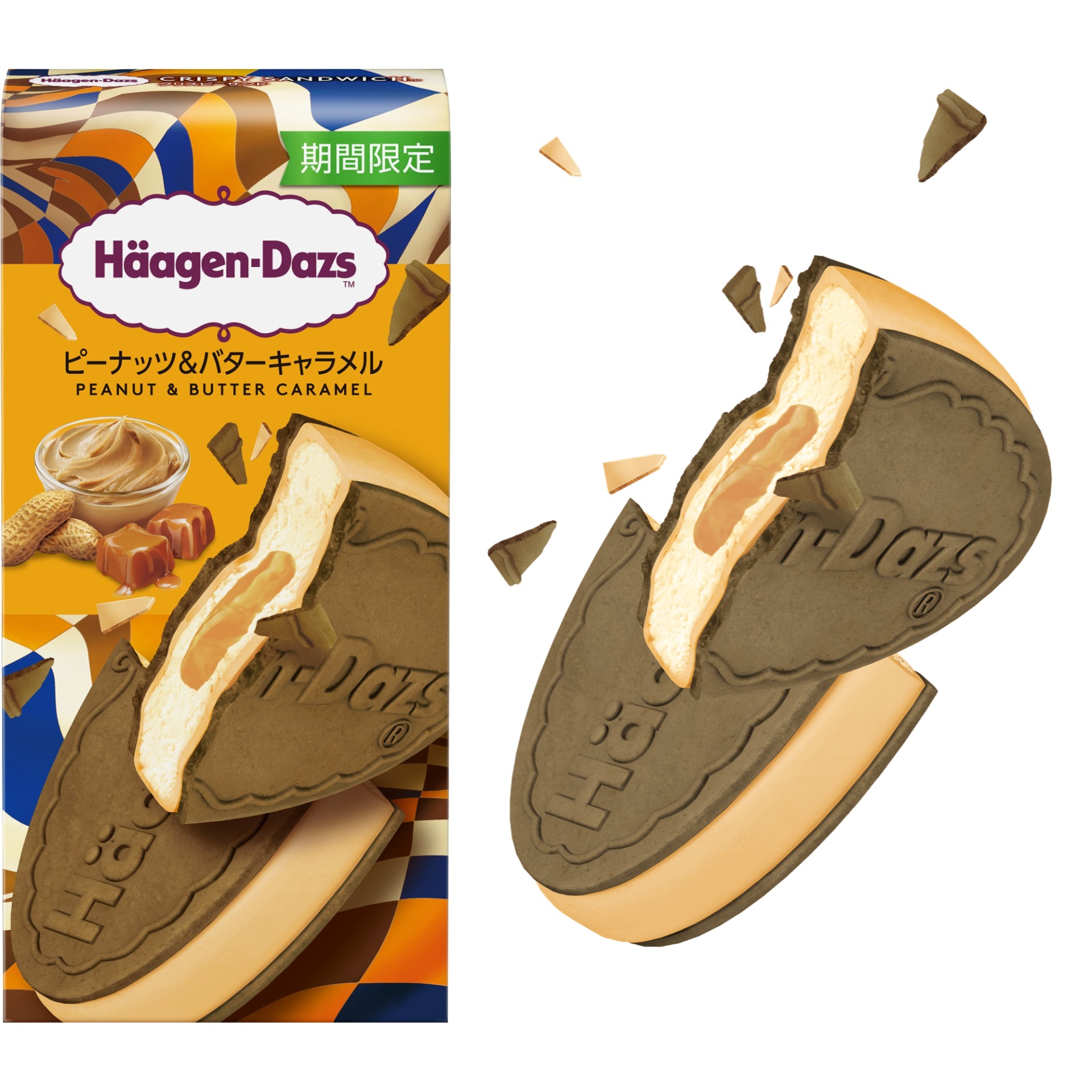 クリスピーサンド「ピーナッツ＆バターキャラメル」