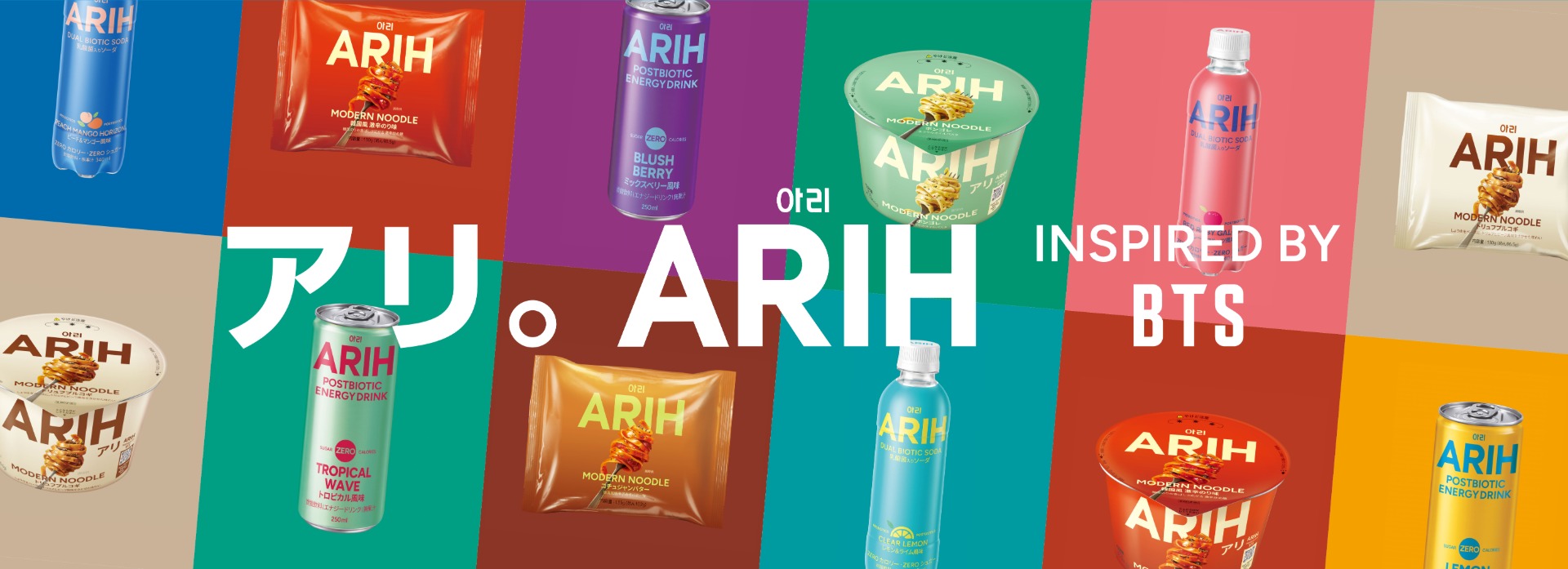 hy・PALDO「ARIH」