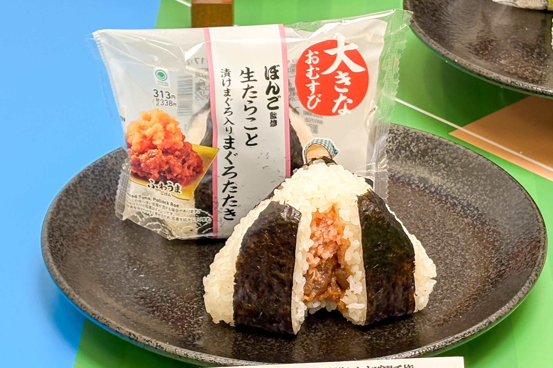 ぼんご監修 大きなおむすび 生たらこと漬けまぐろ入りまぐろたたき