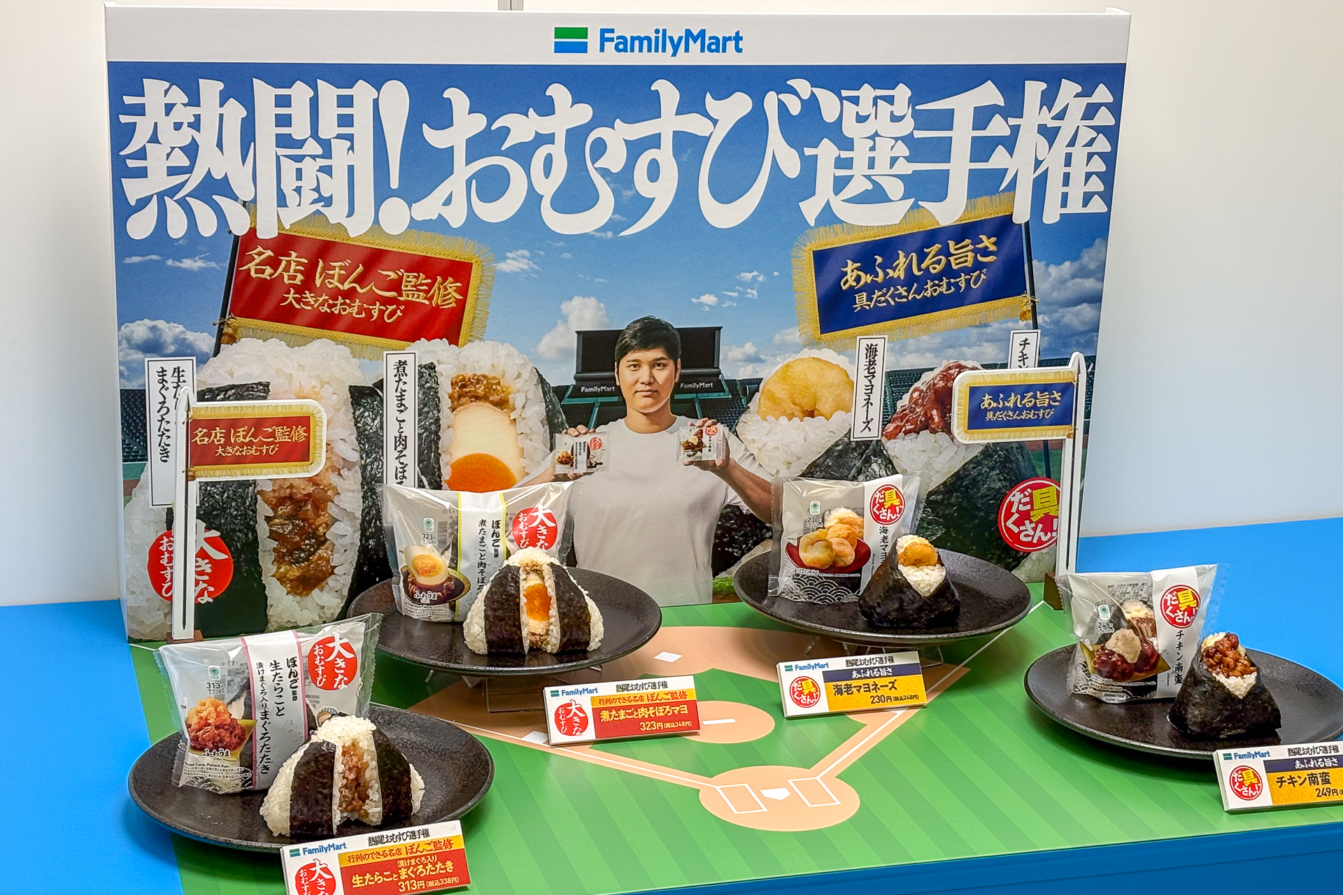「大きなおむすび」2種と「具だくさん！おむすび」2種
