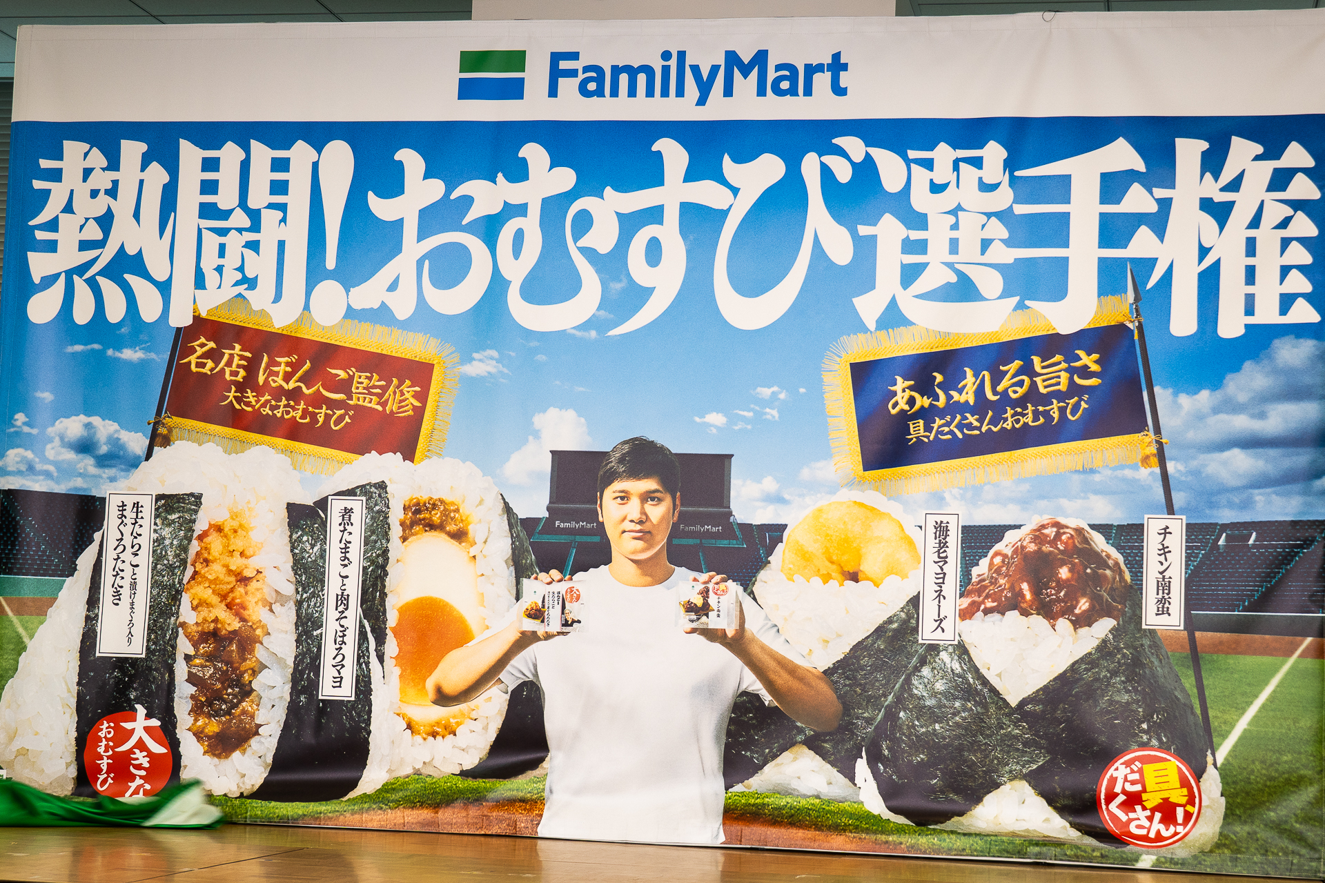 「熱闘！おむすび選手権」のキービジュアル