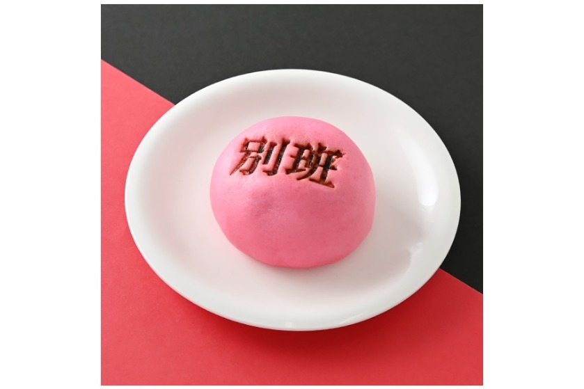 ファミリーマート「日曜劇場『VIVANT』別班饅頭（こしあん）」