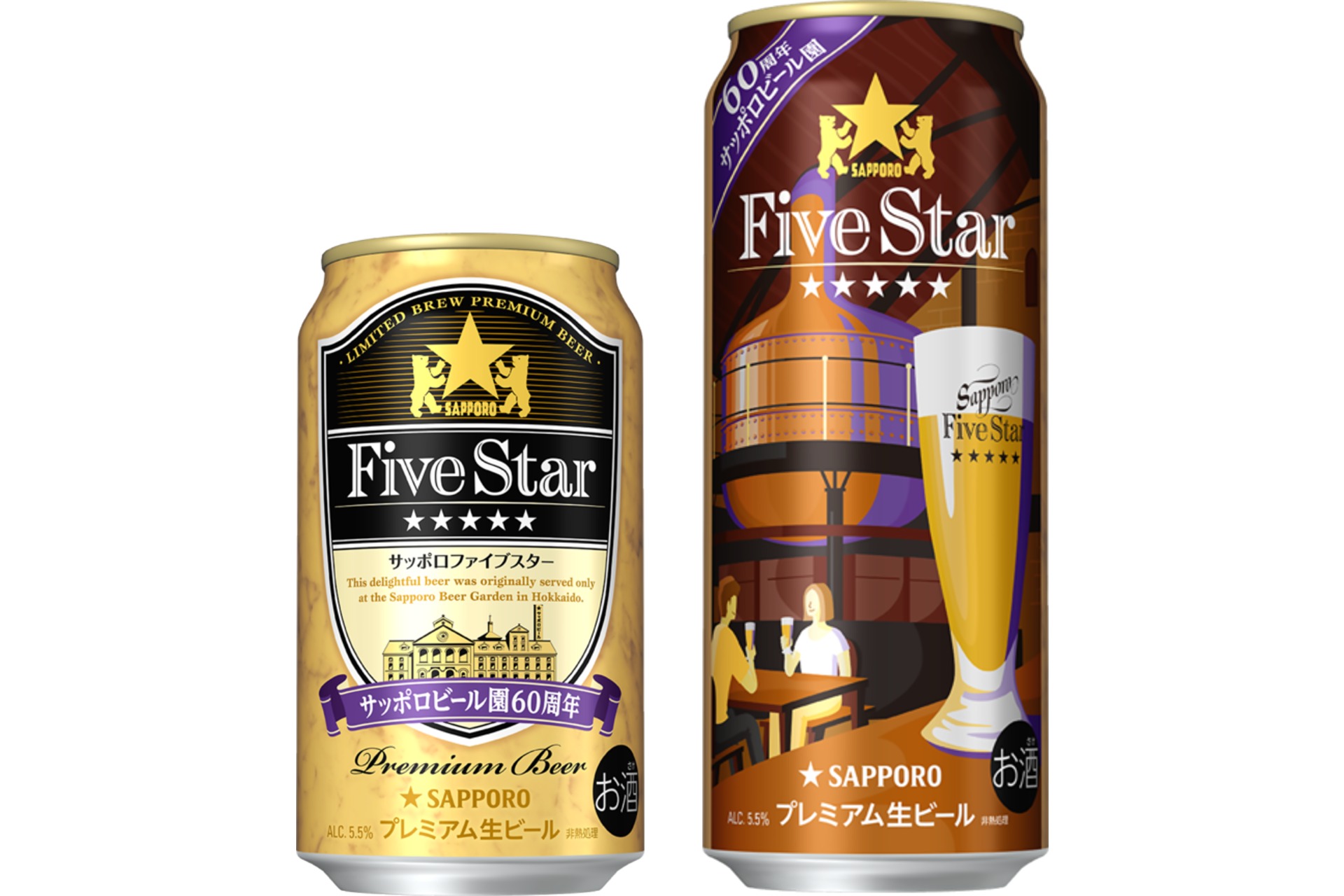 「サッポロファイブスター」缶