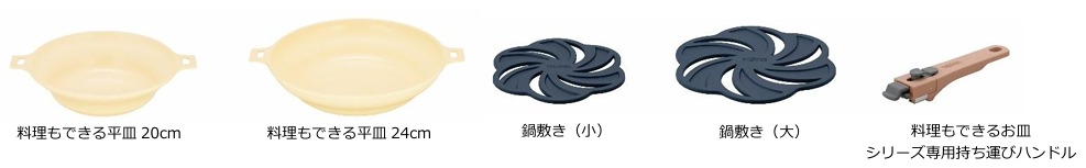 料理もできるお皿5点セットGA（平皿20cm・24cm）KSG-5A クリームイエロー（CRY）