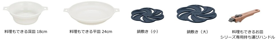 料理もできるお皿5点セットGB（平皿24cm・深皿18cm）KSG-5B ストーンホワイト（STW）