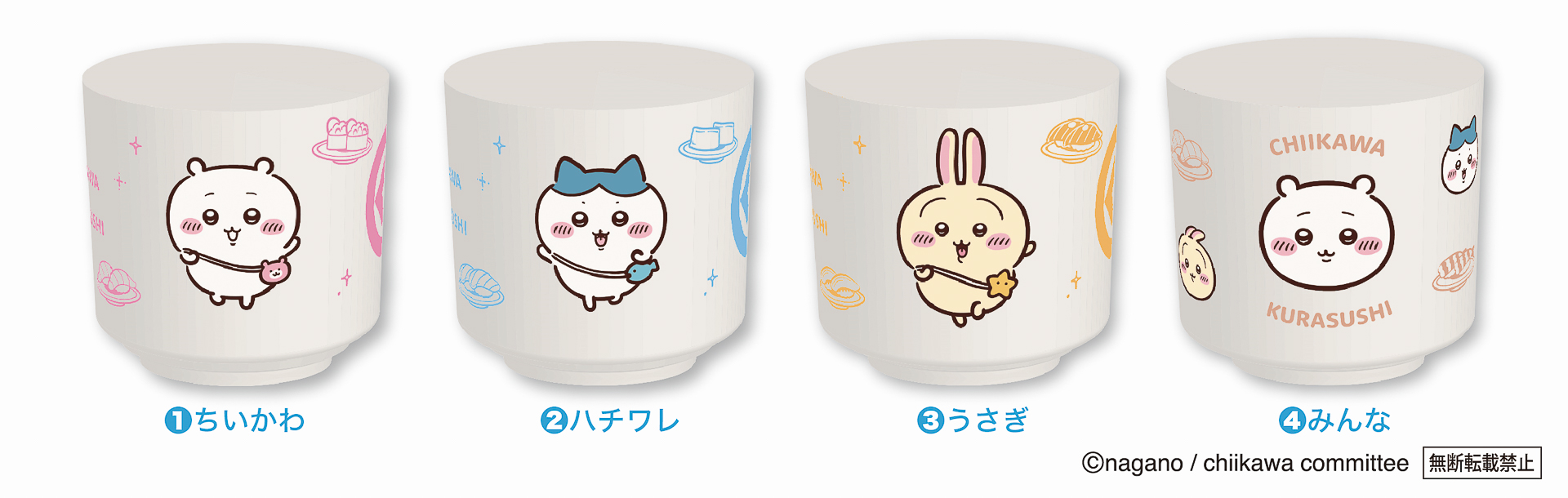 湯呑み
