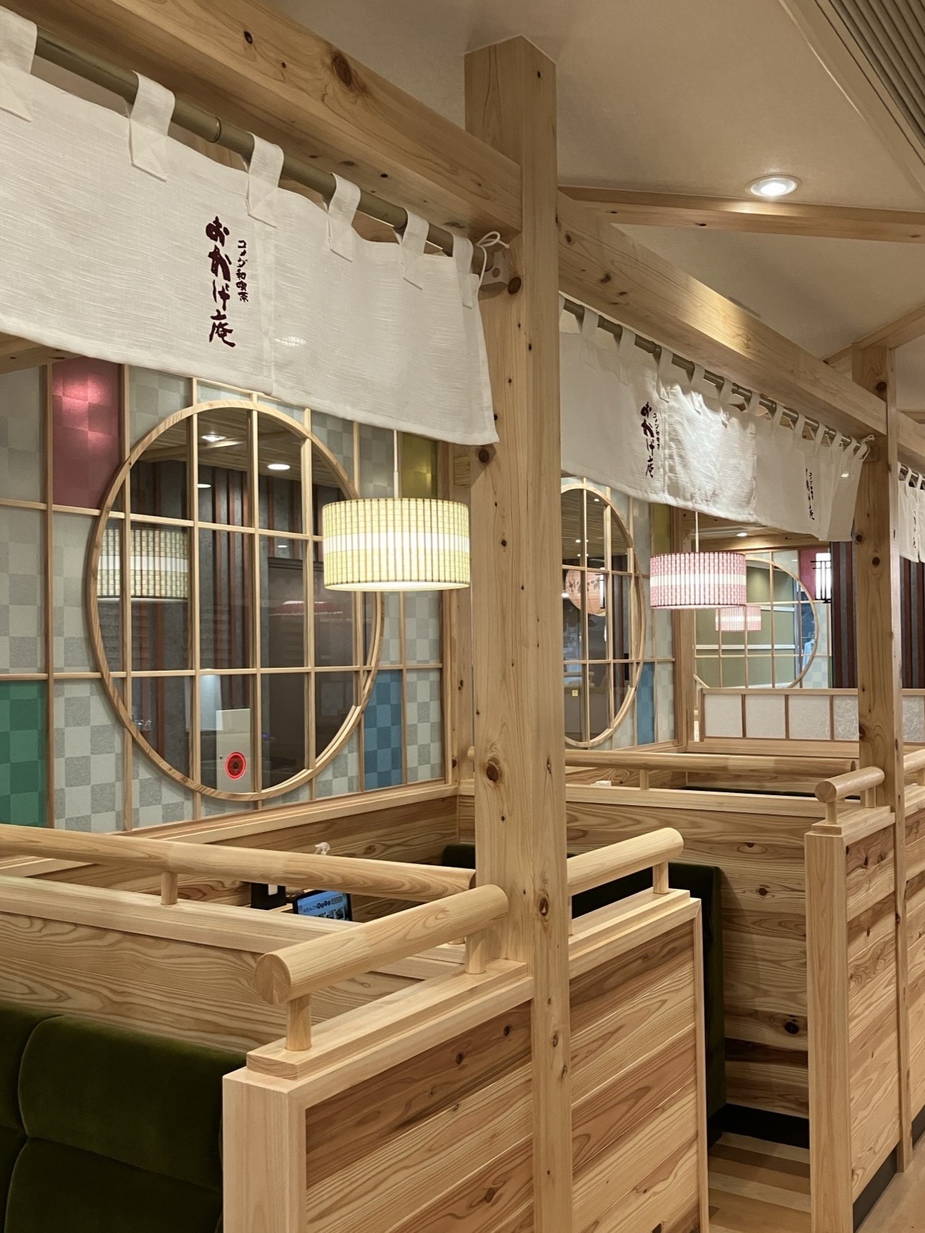 コメダ和喫茶 おかげ庵 広島本通店