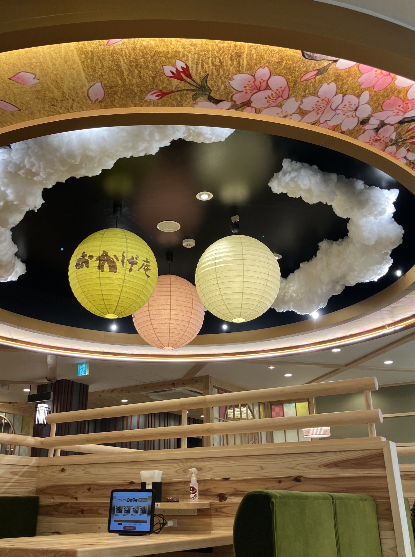コメダ和喫茶 おかげ庵 広島本通店