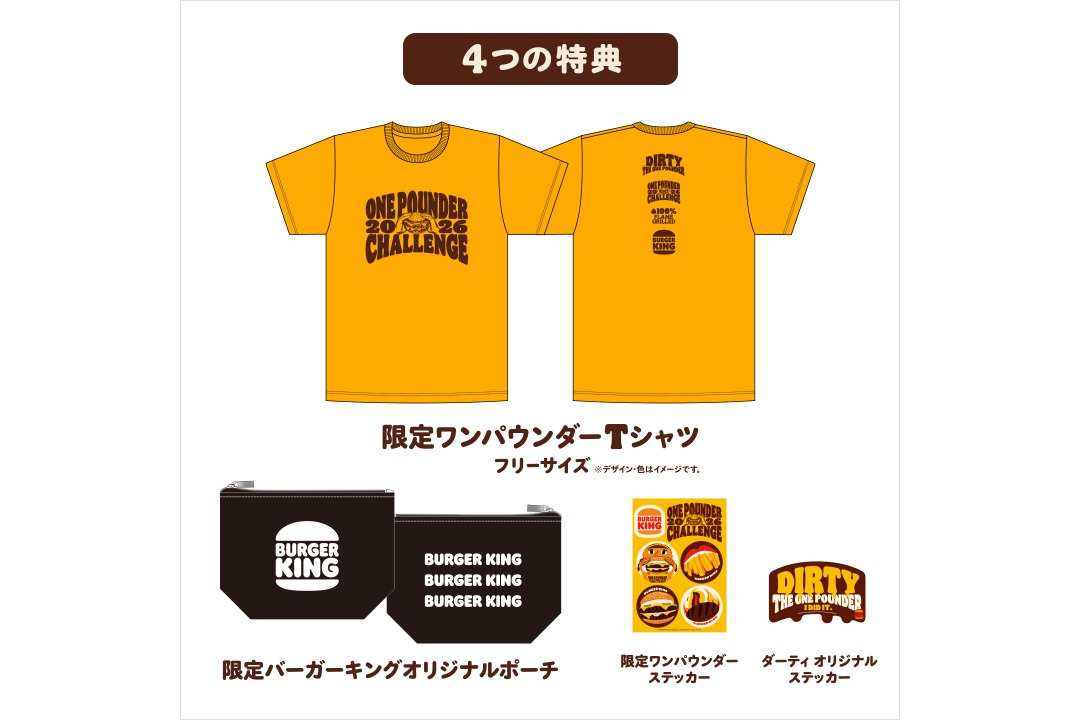 参加特典はTシャツ、オリジナルポーチ、ステッカー2種の4点