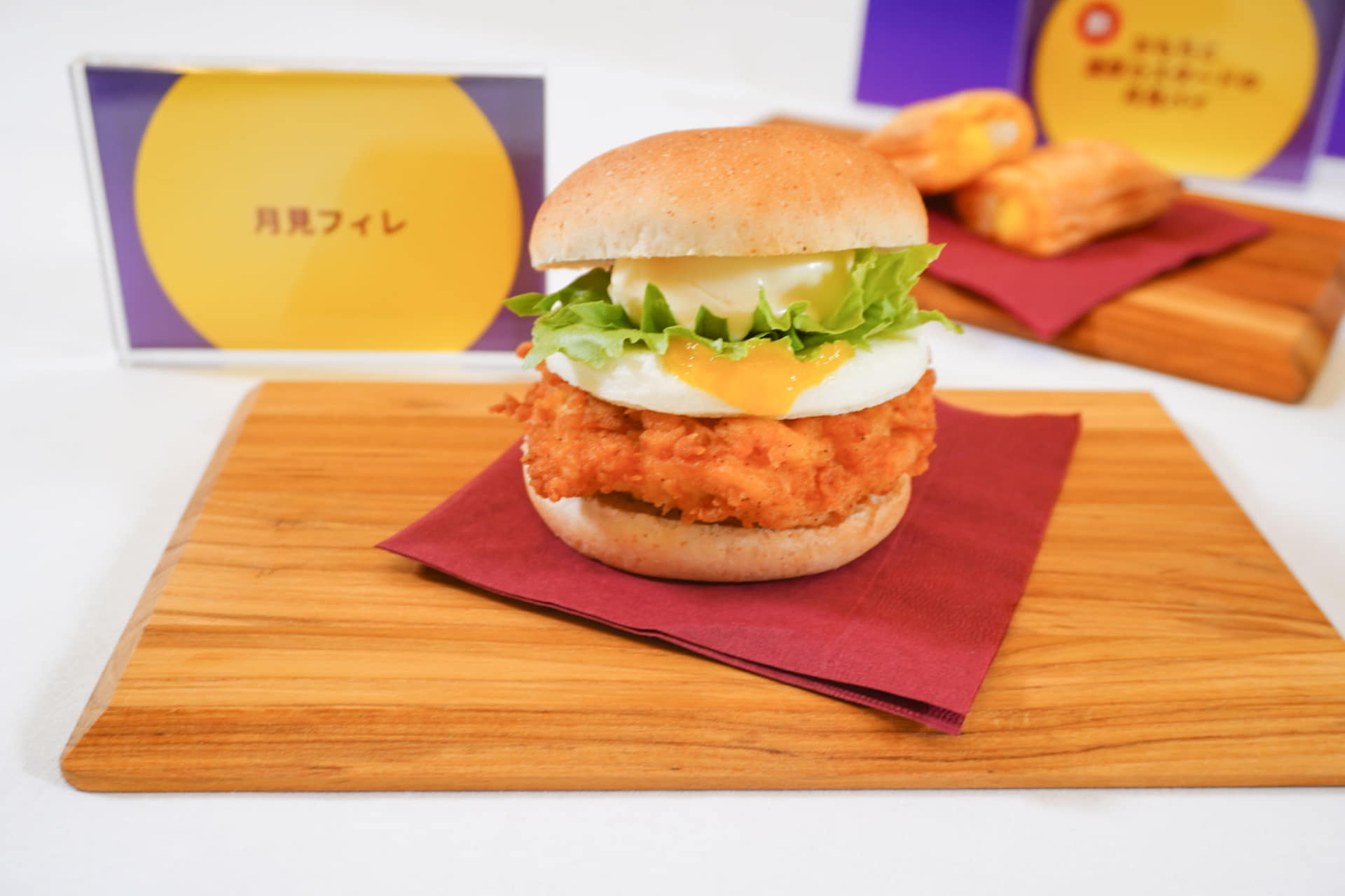 とろ～り月見フィレバーガー