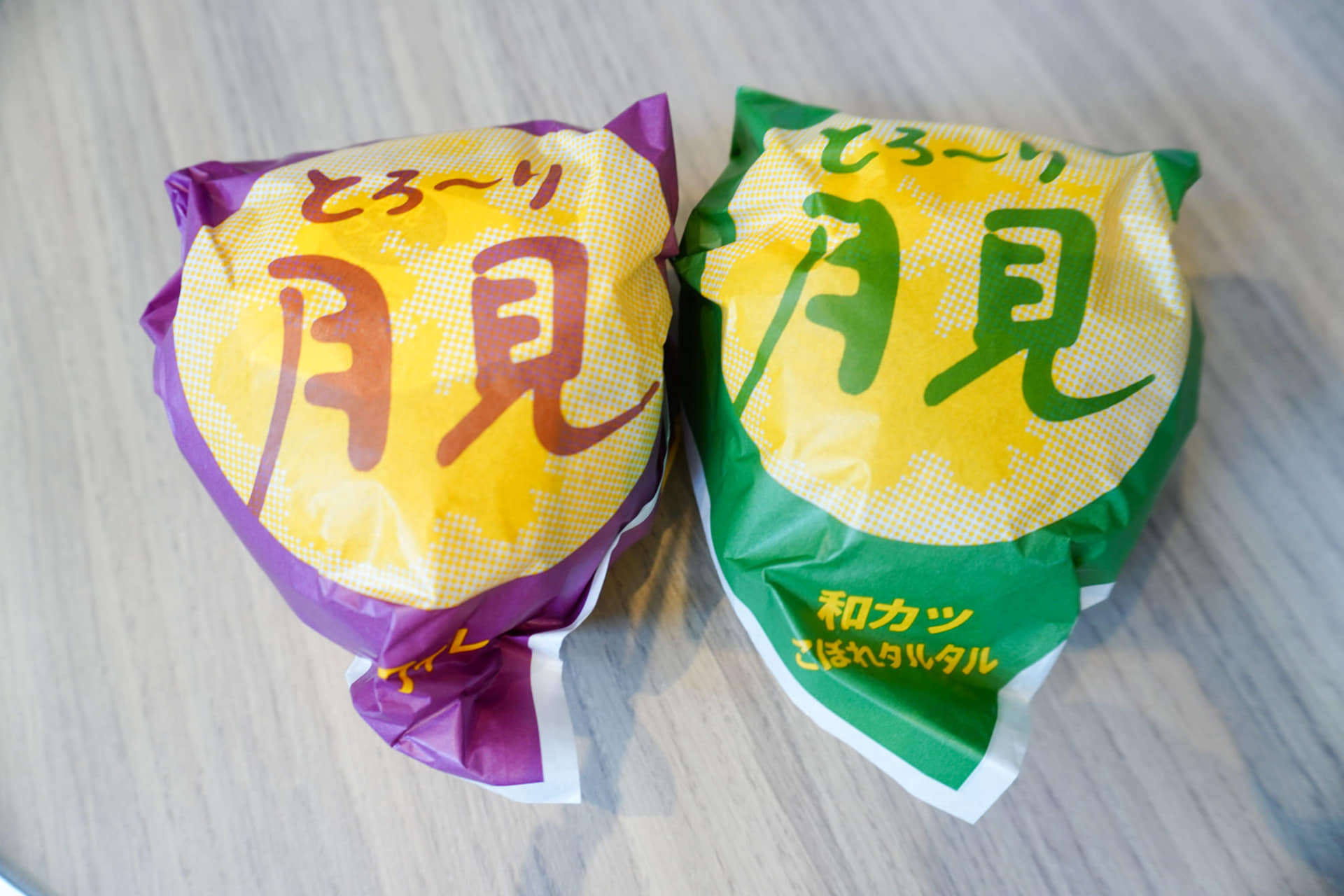 「とろ～り月見和風カツバーガーこぼれタルタル」（右）と「とろ～り月見フィレバーガー」（左）のパッケージ