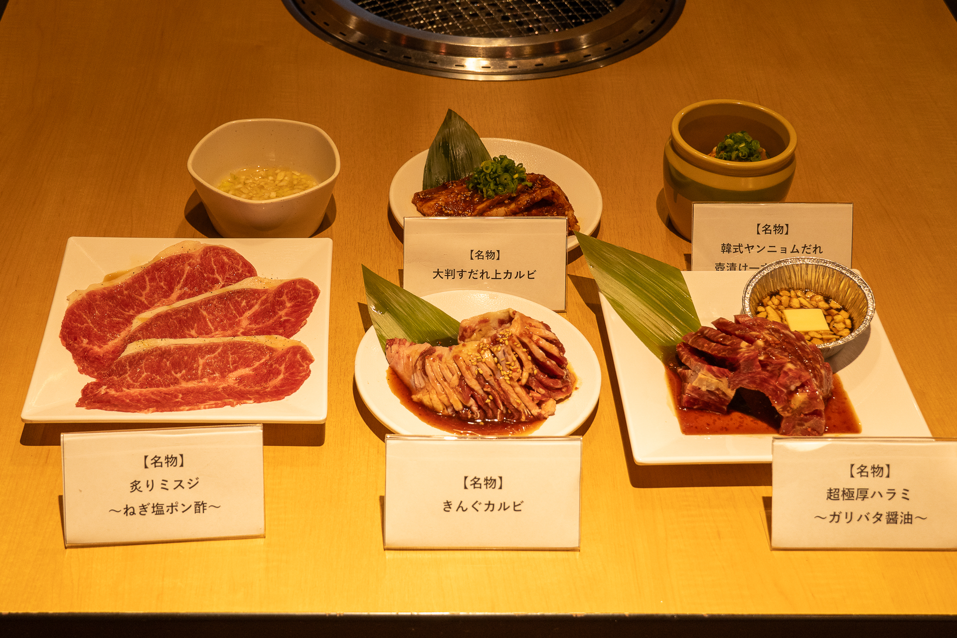 フェアで登場する肉メニュー「五大名物」