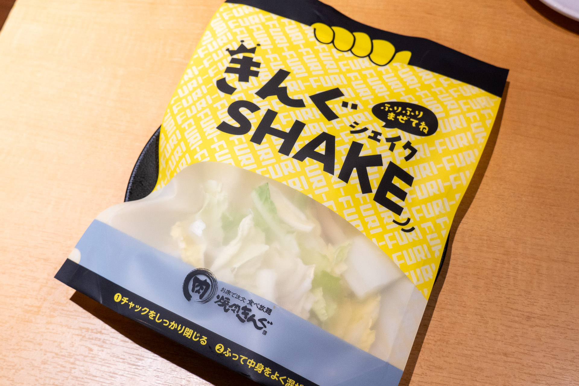 袋のまま自分で振って仕上げる「ふりふり シェイク生キムチ」