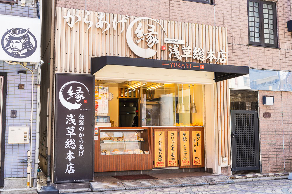 「からあげ縁」浅草総本店