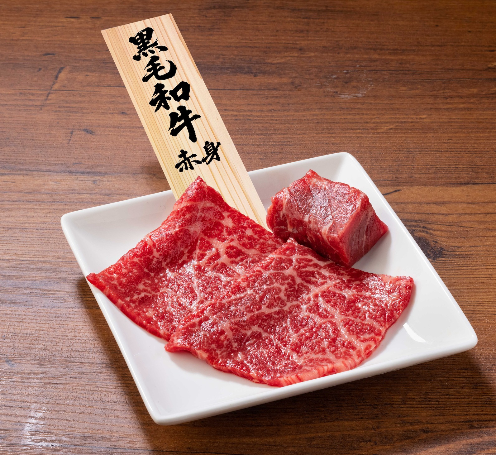 8月29日は「黒毛和牛赤身」単品ハーフが500円