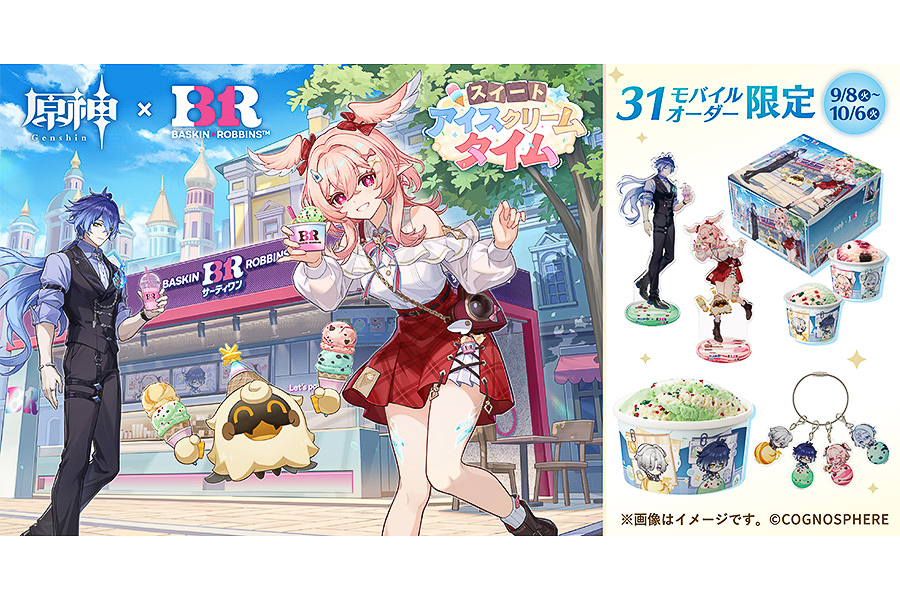 サーティワン×原神「キービジュアル」