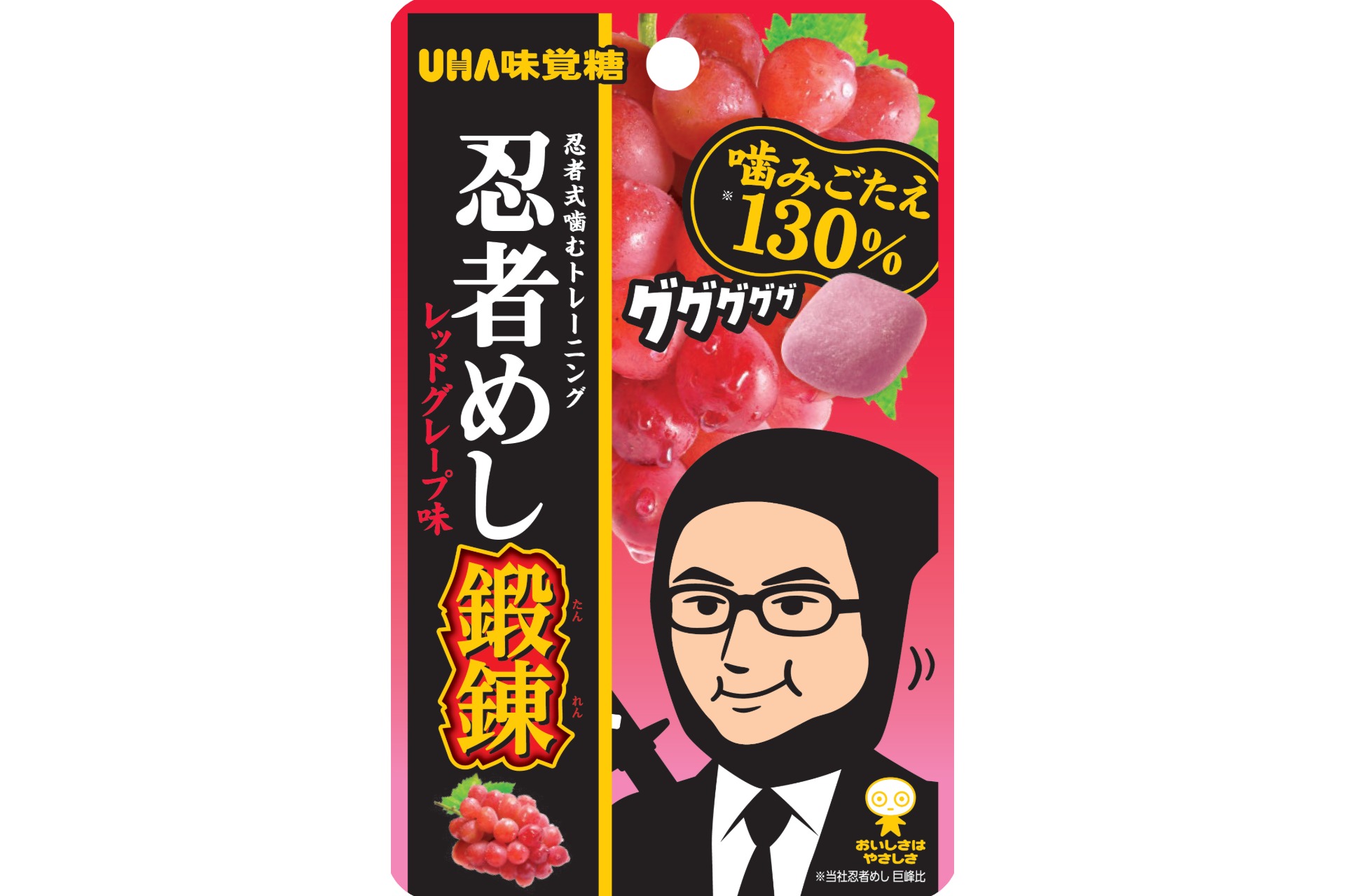 UHA味覚糖 忍者めし鍛錬 レッドグレープ味