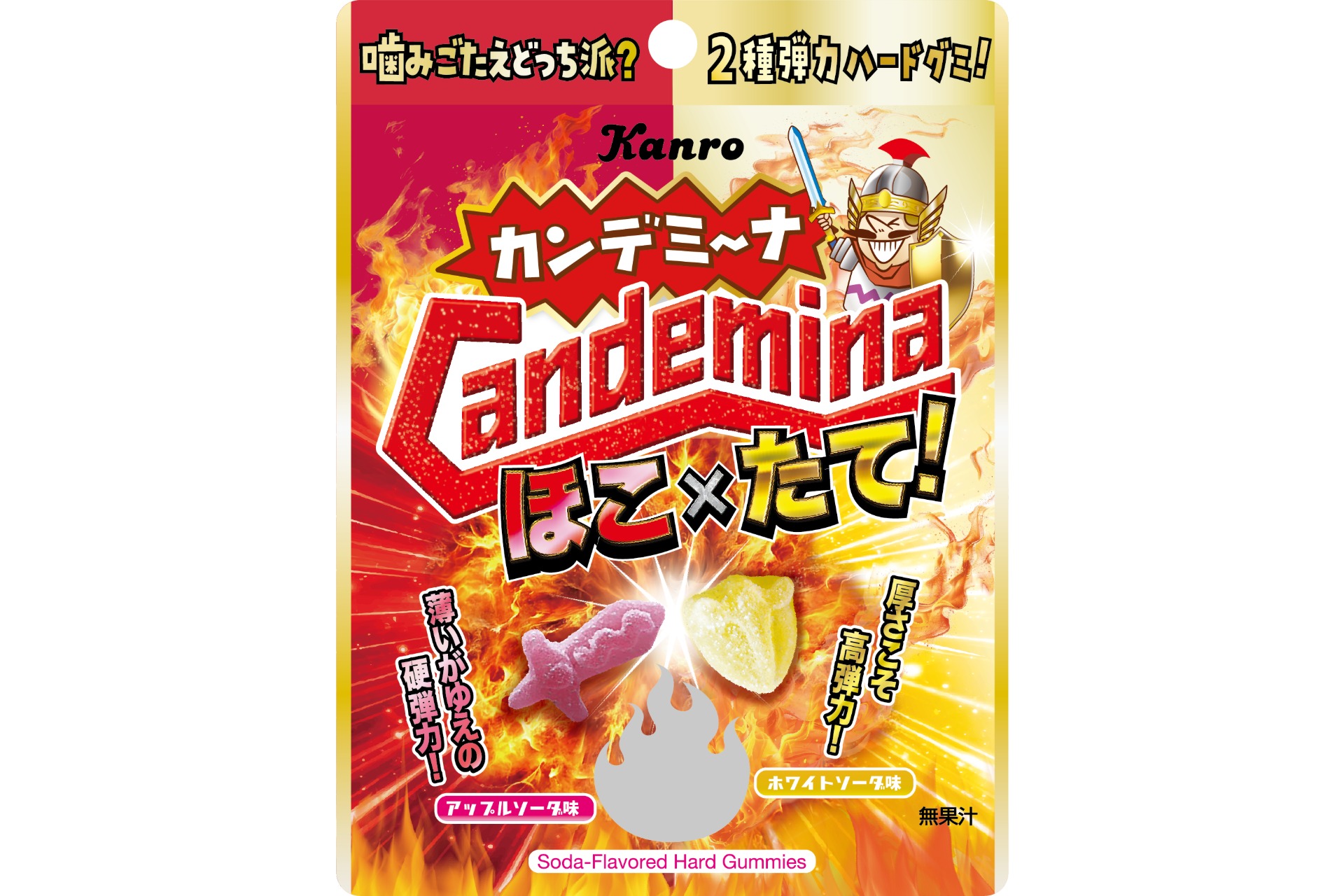 カンロ カンデミーナグミ ほこ×たて アップルソーダ味×ホワイトソーダ味