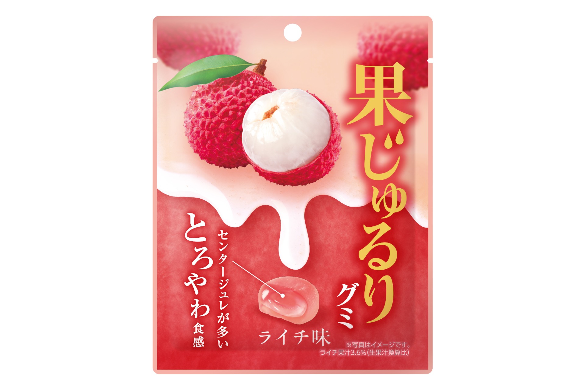 果じゅるりグミ ライチ味