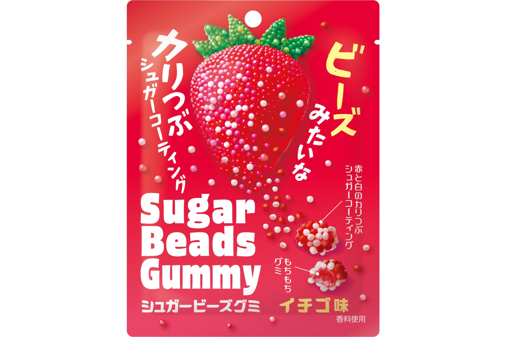 シュガービーズグミ イチゴ味