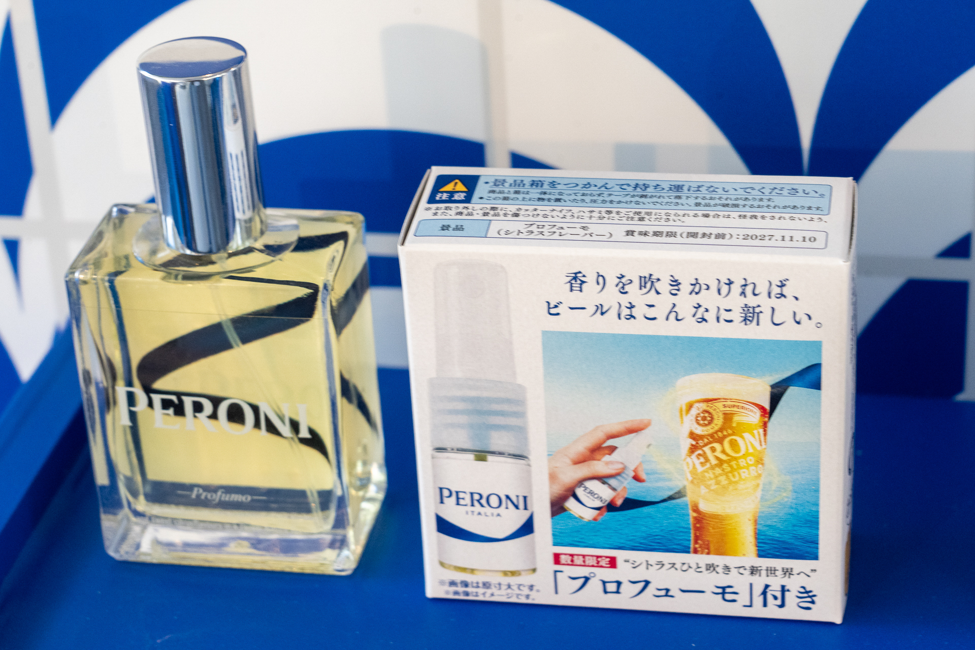 発売される350mL6缶パックには、ミニサイズのプロフューモ（シトラスフレーバー）が付いてくる（写真右）