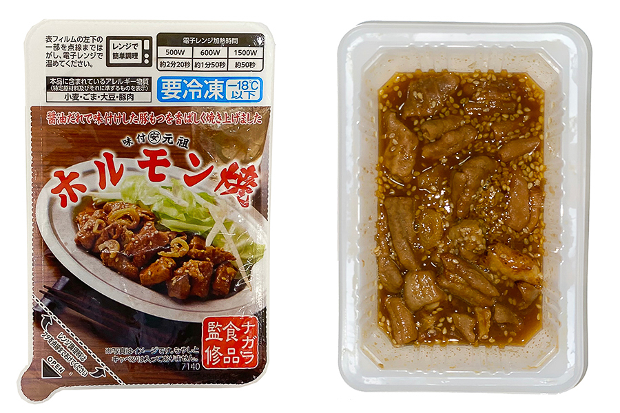 ナガラ食品監修 ホルモン焼